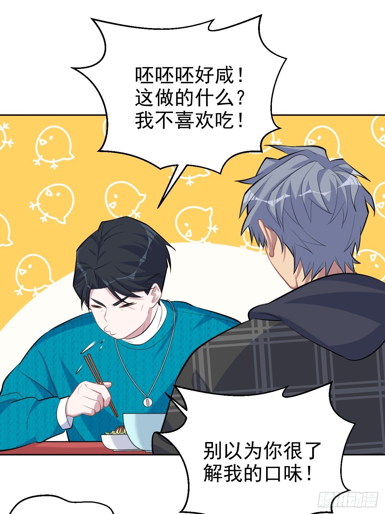 岳父大人与甄好韩漫全集-91.叔叔内心大骚乱！无删减无遮挡章节图片 