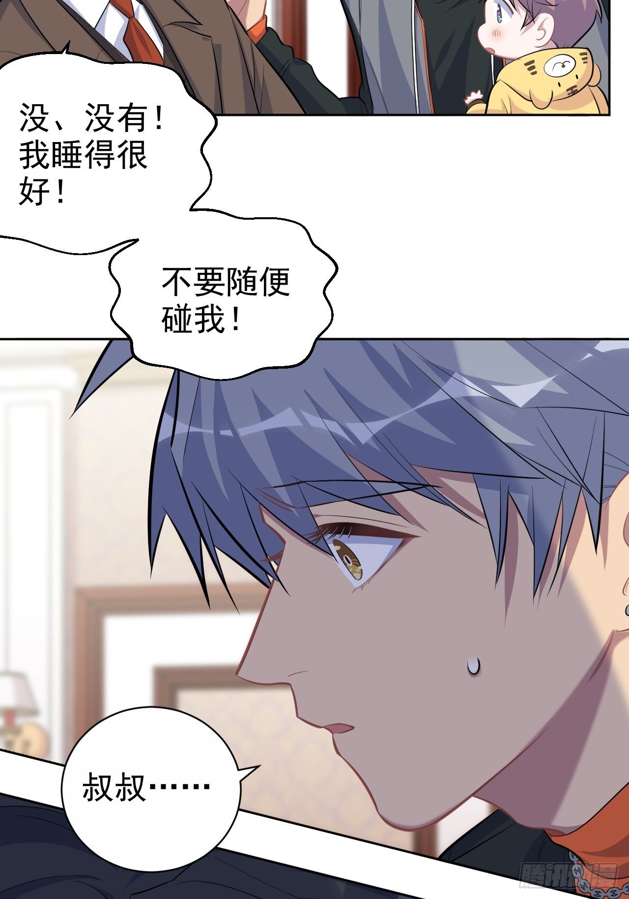 岳父大人与甄好韩漫全集-92.天降吴秘书无删减无遮挡章节图片 