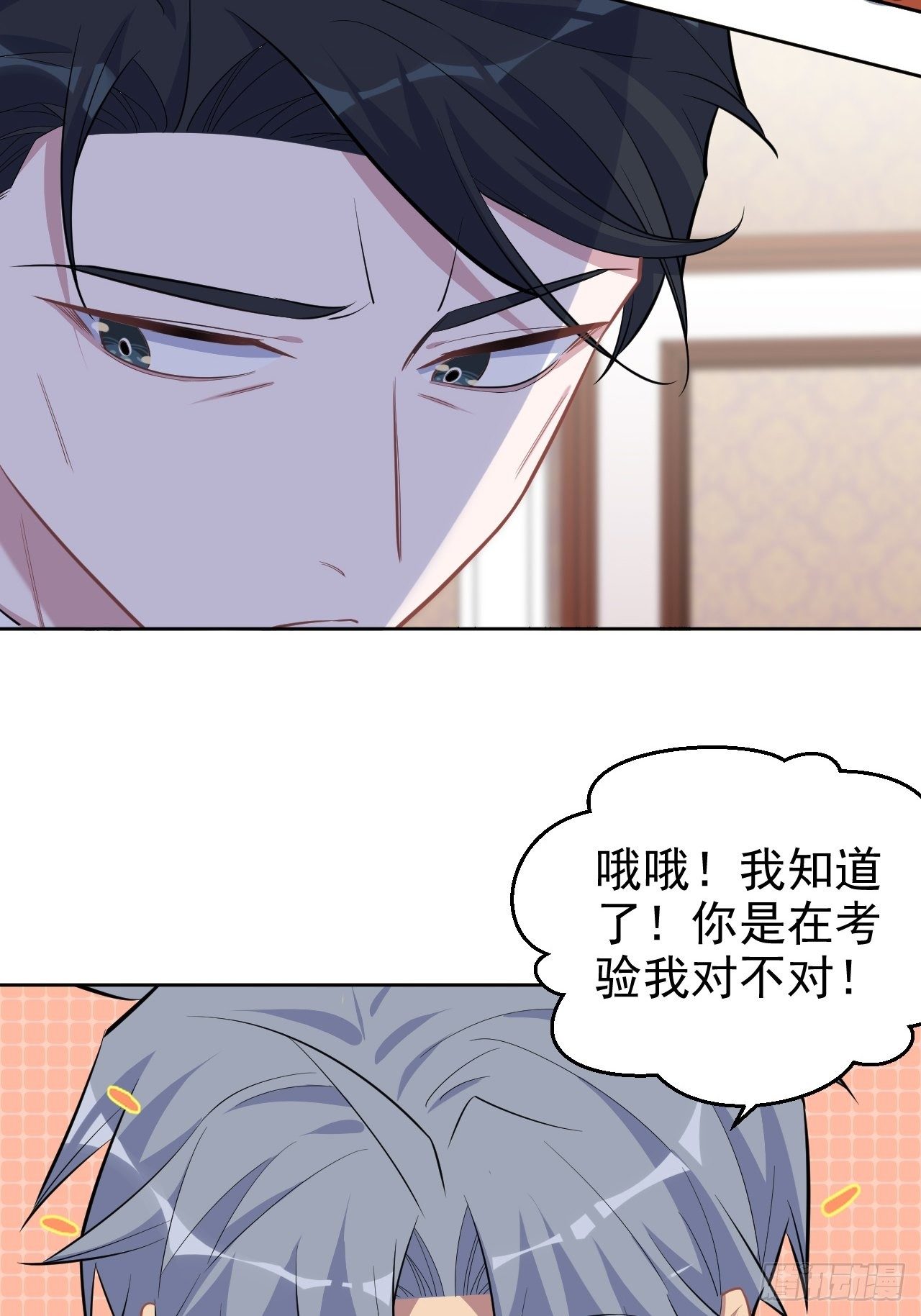 岳父大人与甄好韩漫全集-92.天降吴秘书无删减无遮挡章节图片 