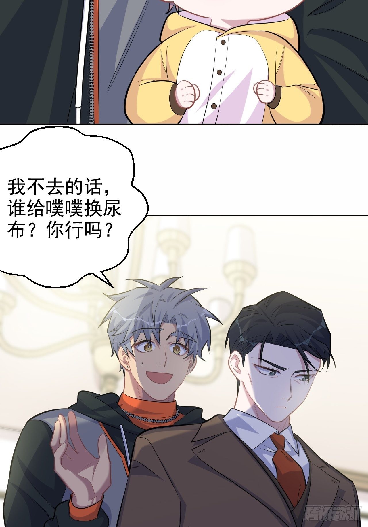 岳父大人与甄好韩漫全集-92.天降吴秘书无删减无遮挡章节图片 