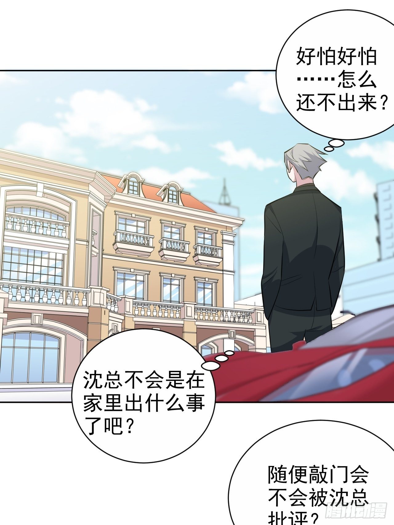 岳父大人与甄好韩漫全集-92.天降吴秘书无删减无遮挡章节图片 