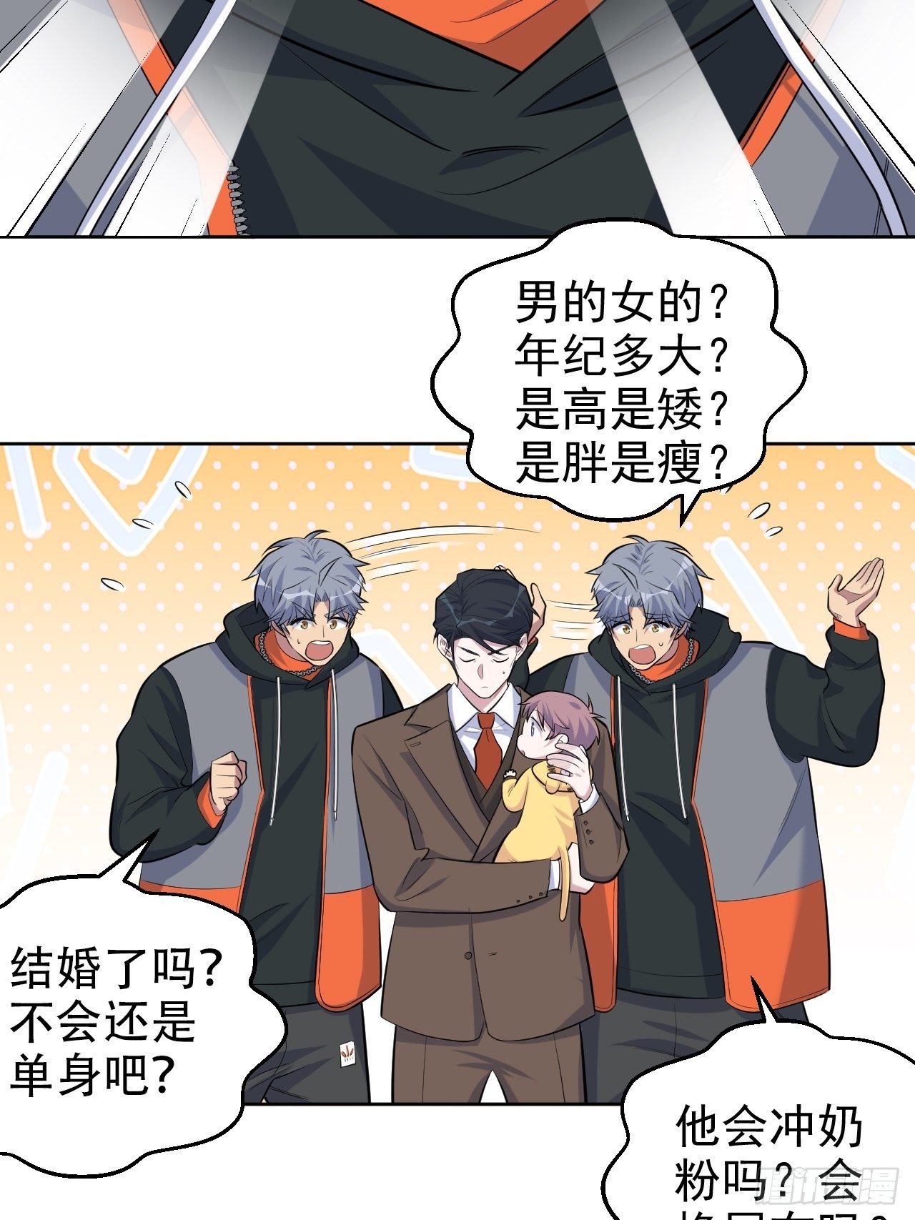 岳父大人与甄好韩漫全集-92.天降吴秘书无删减无遮挡章节图片 