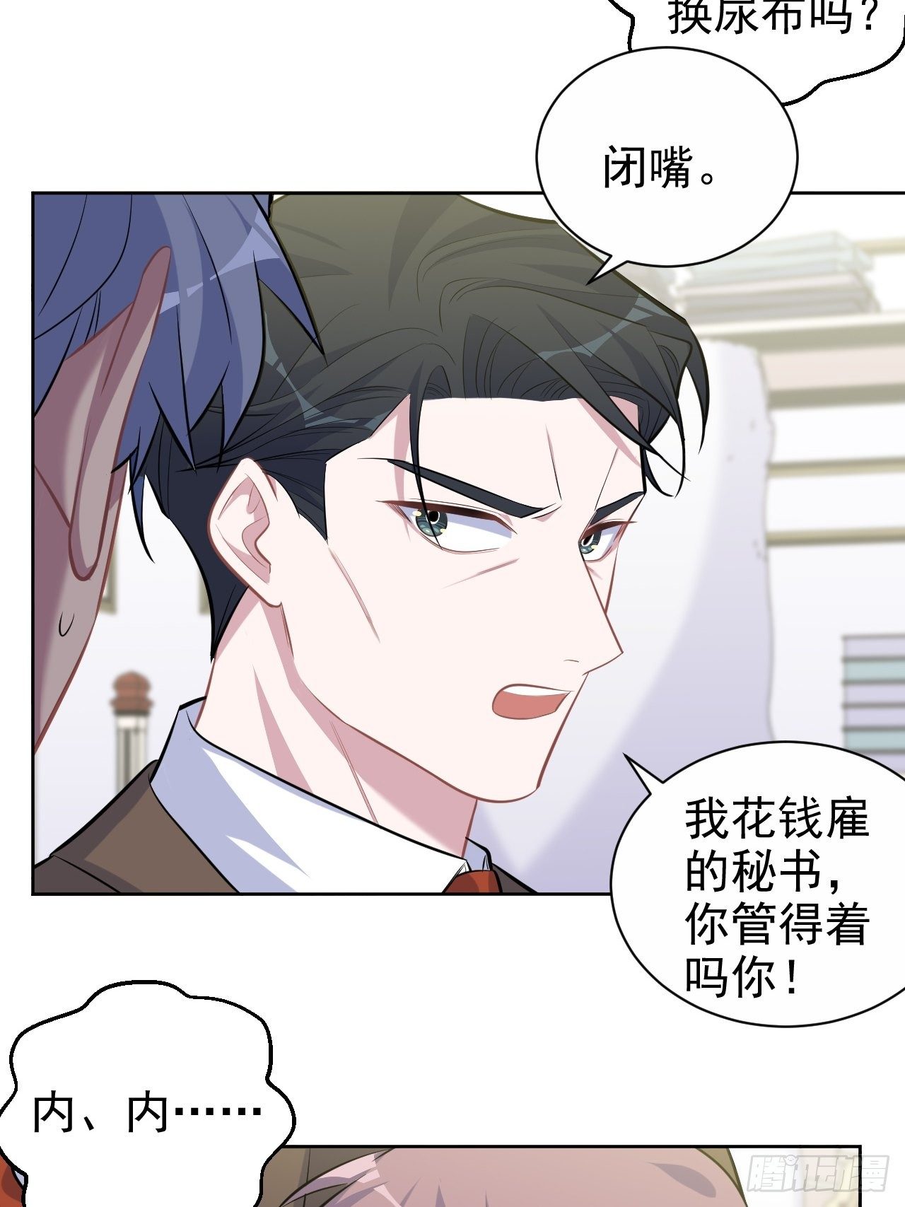 岳父大人与甄好韩漫全集-92.天降吴秘书无删减无遮挡章节图片 