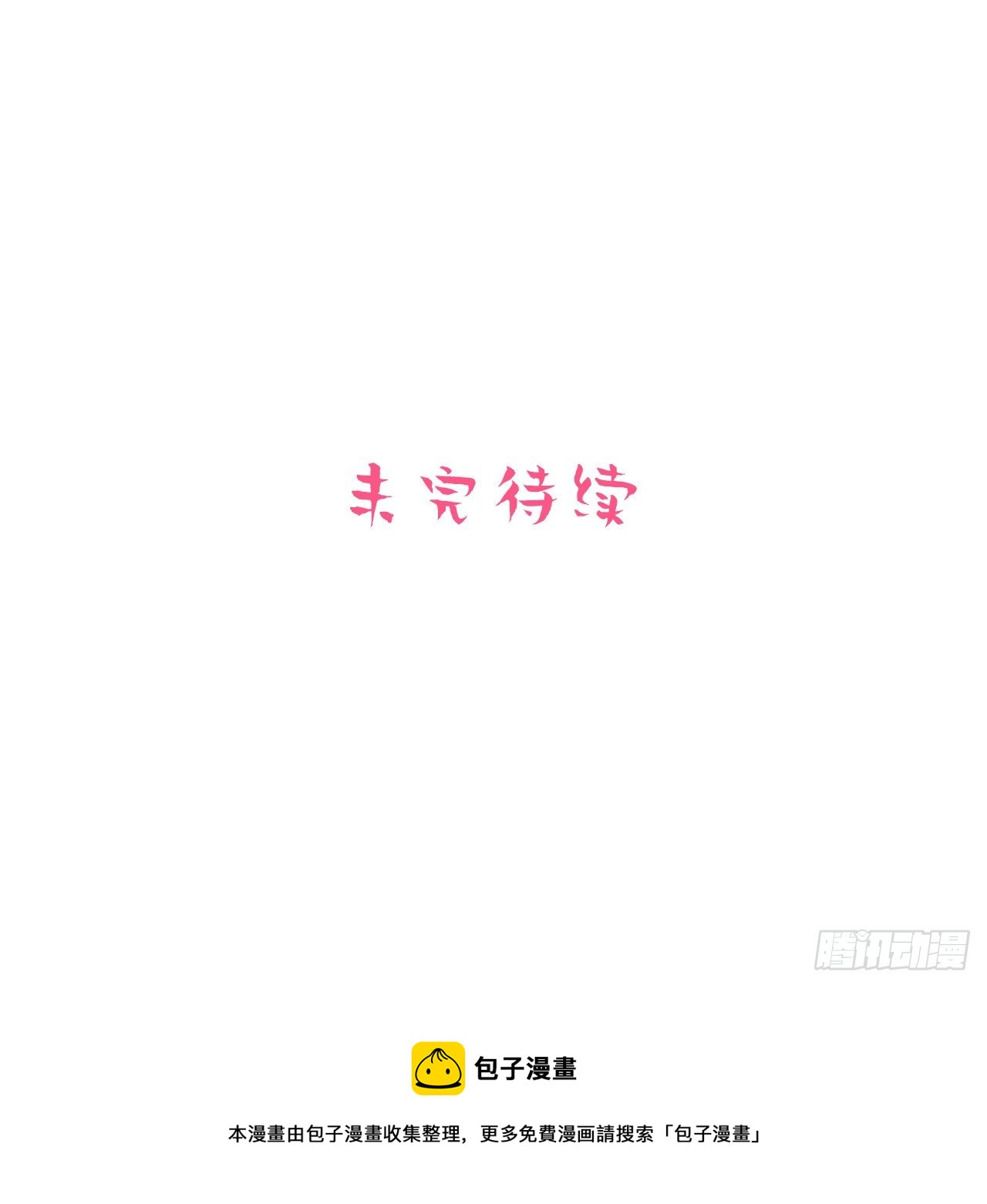 岳父大人与甄好韩漫全集-92.天降吴秘书无删减无遮挡章节图片 