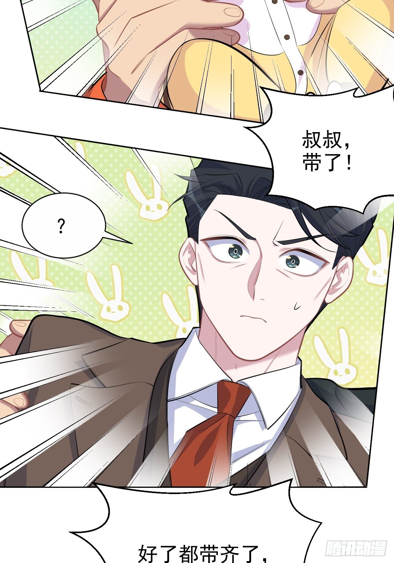 岳父大人与甄好韩漫全集-92.天降吴秘书无删减无遮挡章节图片 