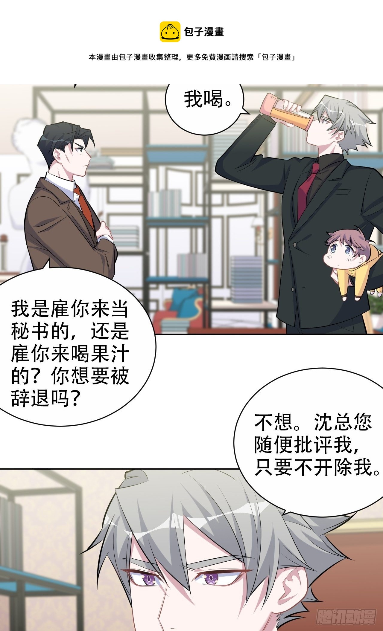 岳父大人与甄好韩漫全集-93.我才是叔叔的狗！无删减无遮挡章节图片 