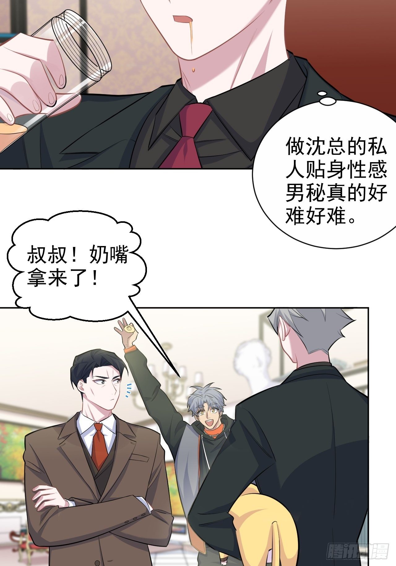 岳父大人与甄好韩漫全集-93.我才是叔叔的狗！无删减无遮挡章节图片 