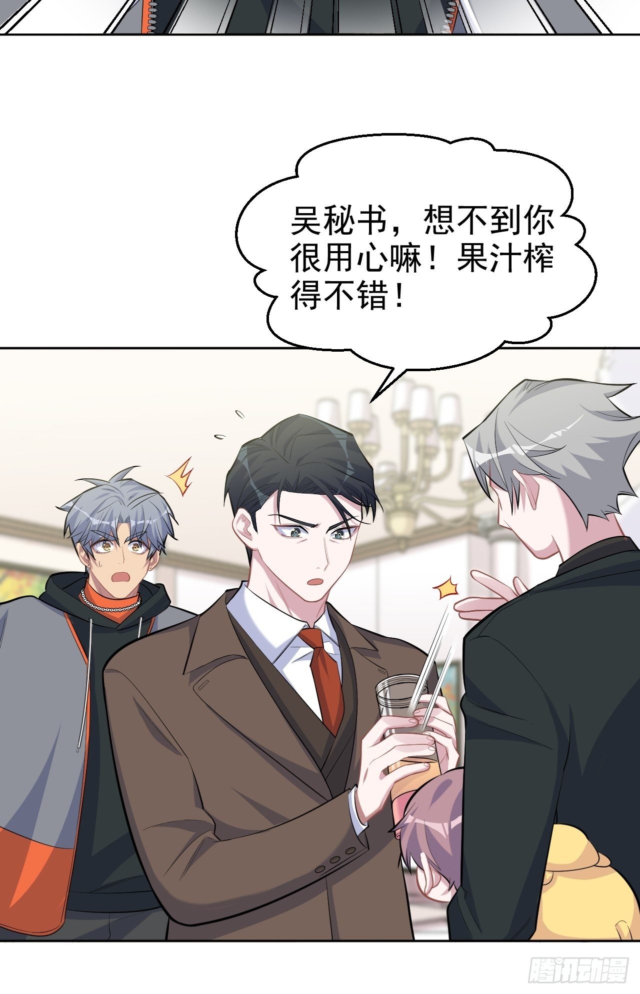岳父大人与甄好韩漫全集-93.我才是叔叔的狗！无删减无遮挡章节图片 