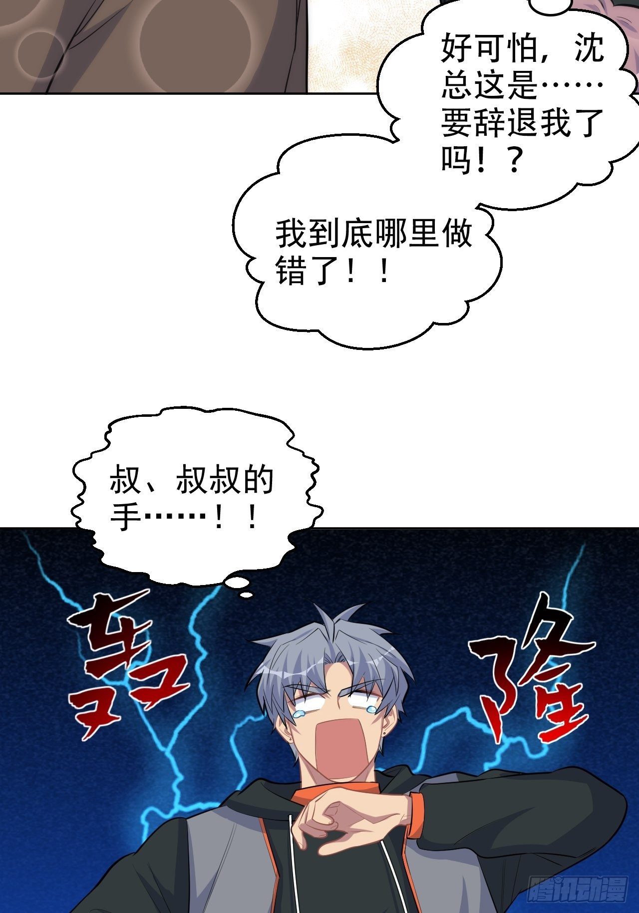 岳父大人与甄好韩漫全集-93.我才是叔叔的狗！无删减无遮挡章节图片 