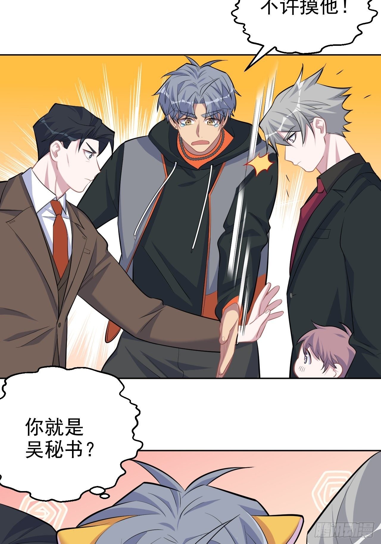 岳父大人与甄好韩漫全集-93.我才是叔叔的狗！无删减无遮挡章节图片 