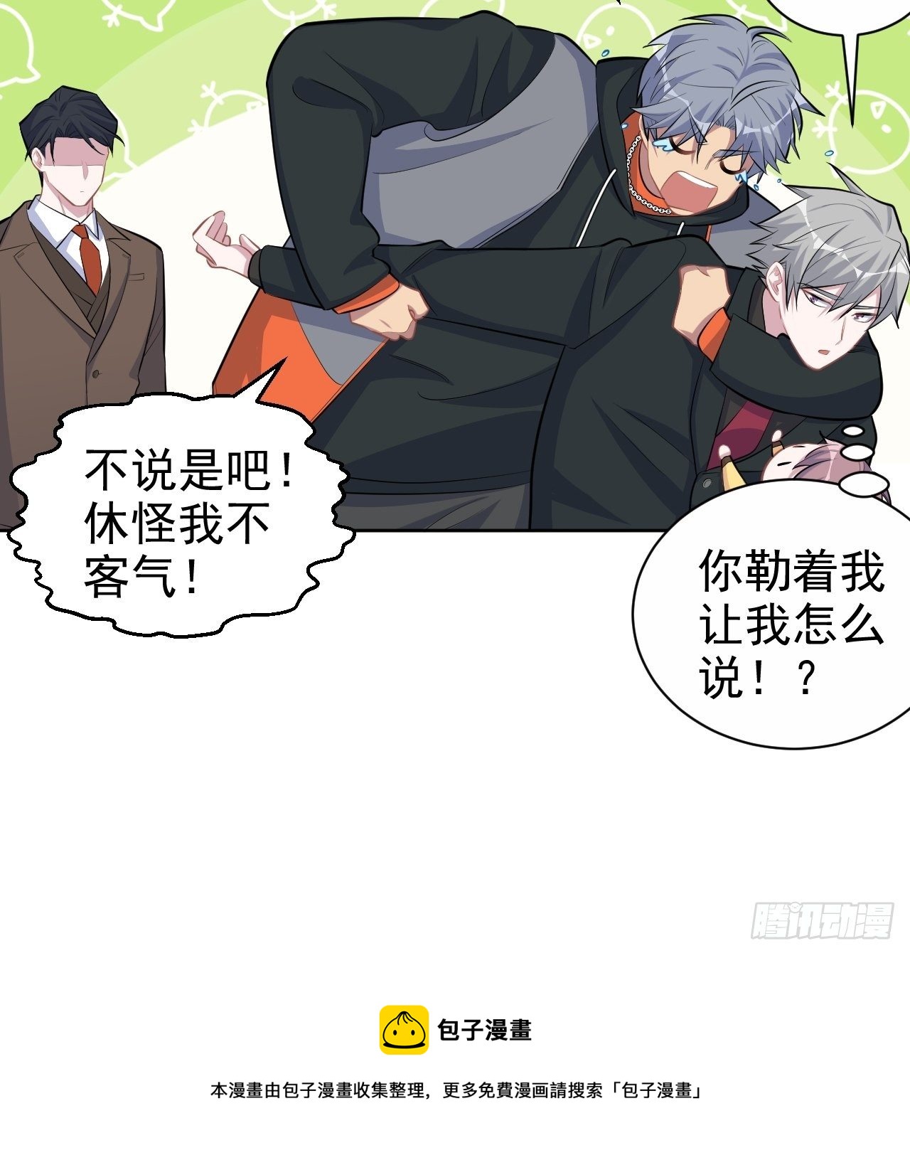 岳父大人与甄好韩漫全集-93.我才是叔叔的狗！无删减无遮挡章节图片 