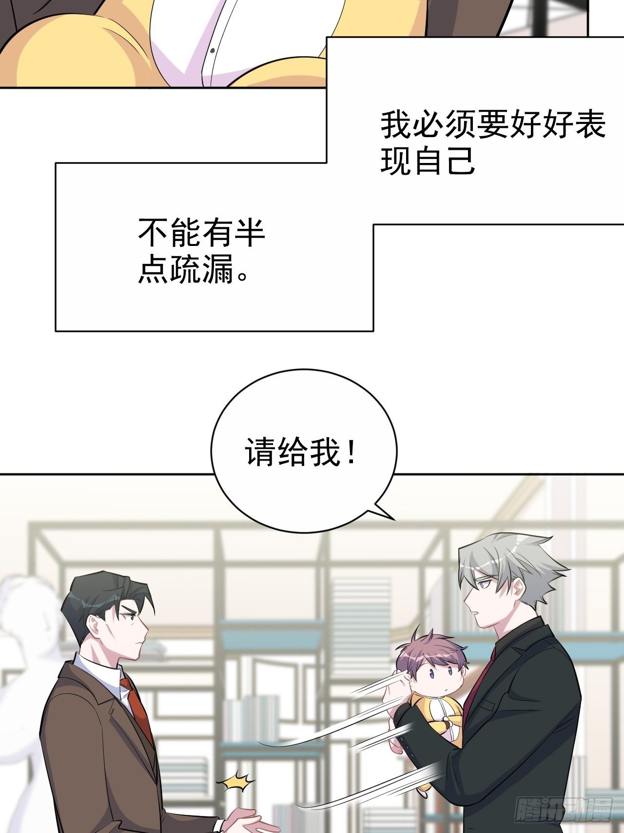 岳父大人与甄好韩漫全集-93.我才是叔叔的狗！无删减无遮挡章节图片 