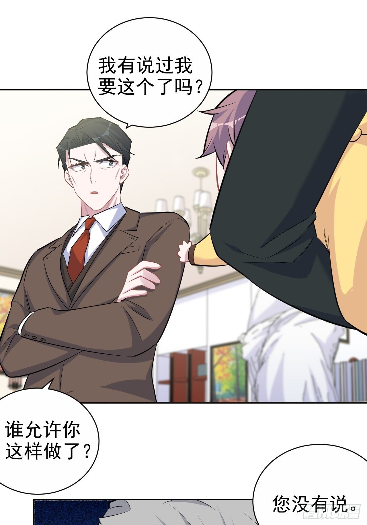 岳父大人与甄好韩漫全集-93.我才是叔叔的狗！无删减无遮挡章节图片 