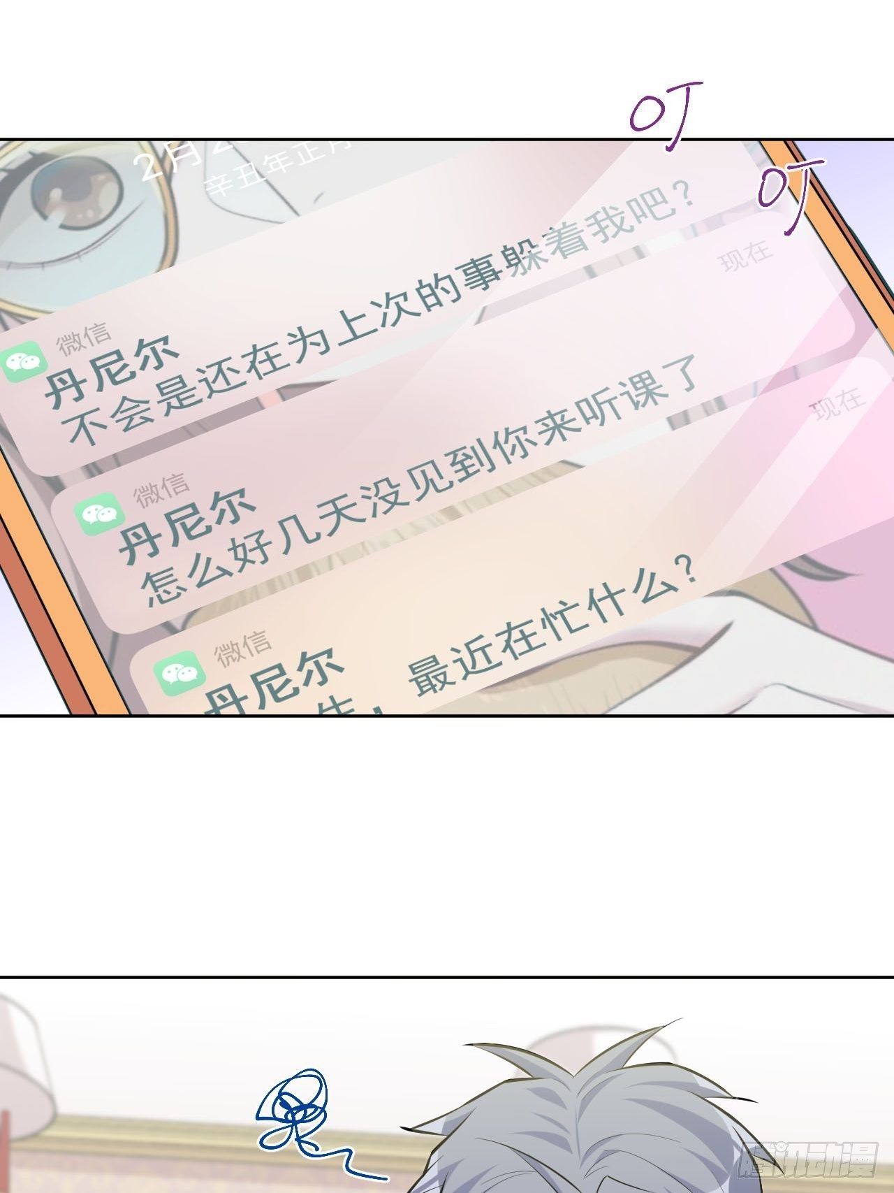 岳父大人与甄好韩漫全集-94.甄好被替代？无删减无遮挡章节图片 