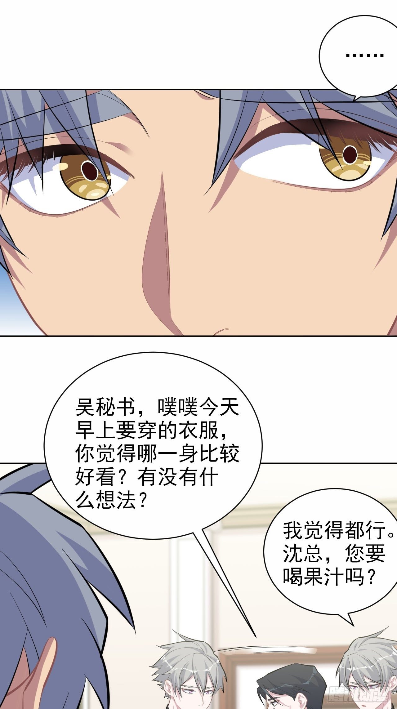 岳父大人与甄好韩漫全集-94.甄好被替代？无删减无遮挡章节图片 