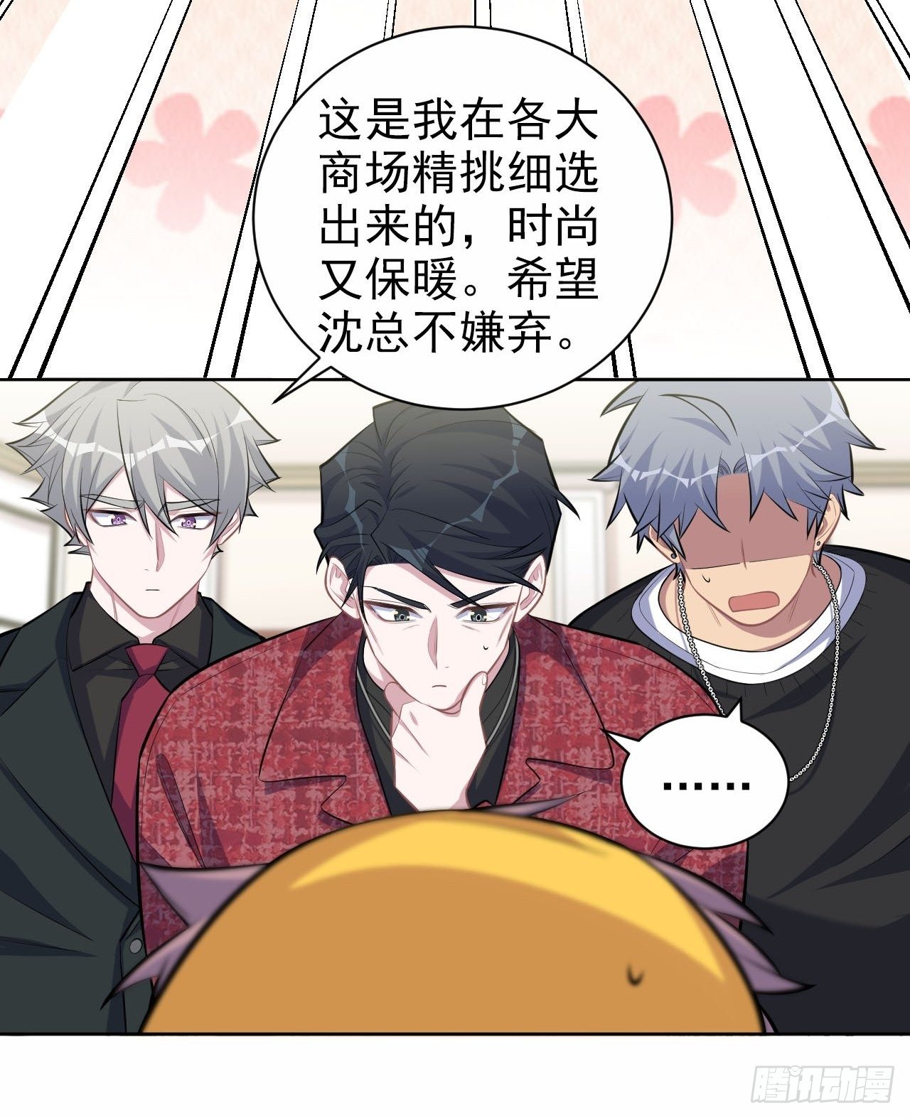岳父大人与甄好韩漫全集-94.甄好被替代？无删减无遮挡章节图片 