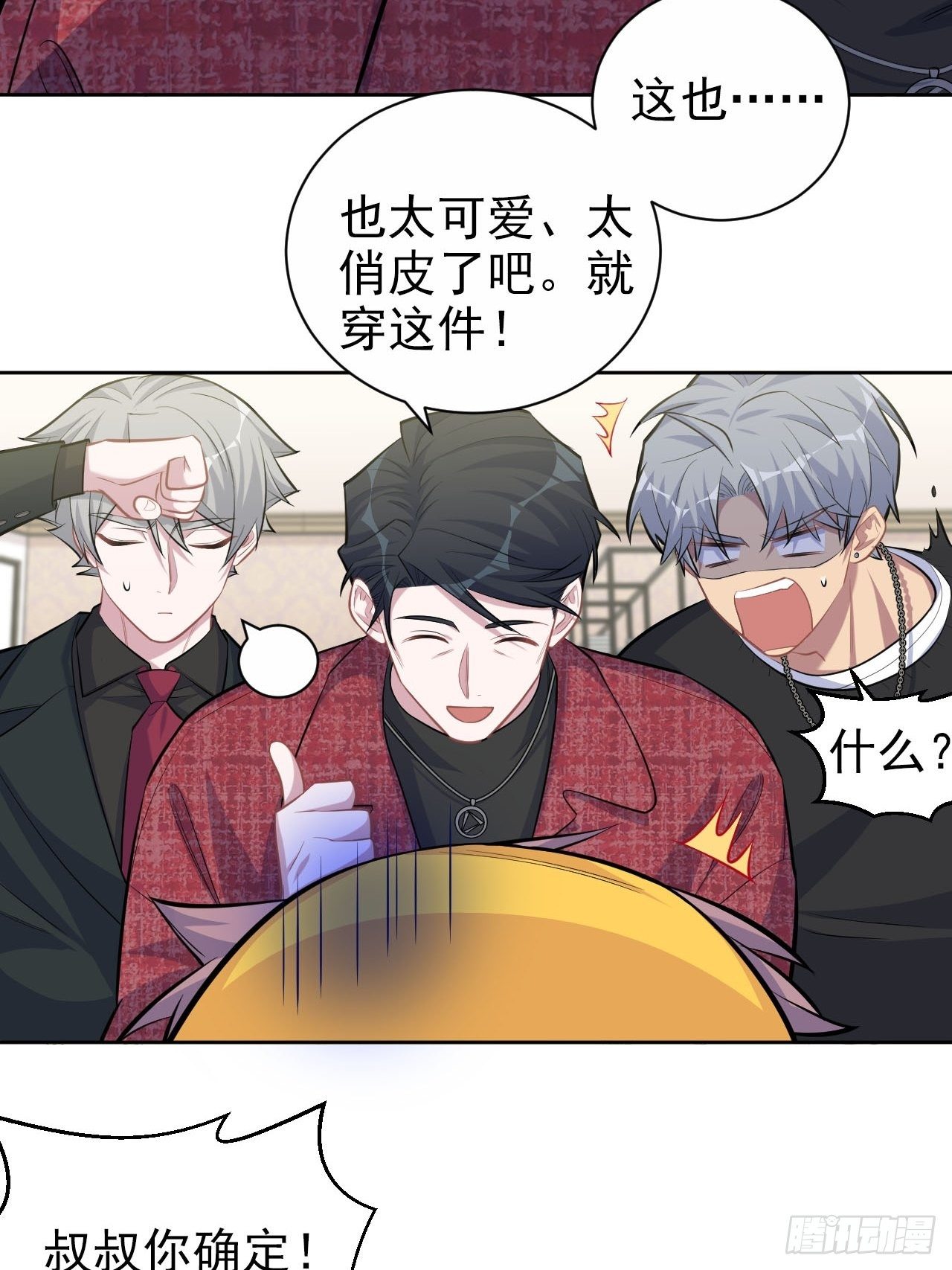 岳父大人与甄好韩漫全集-94.甄好被替代？无删减无遮挡章节图片 