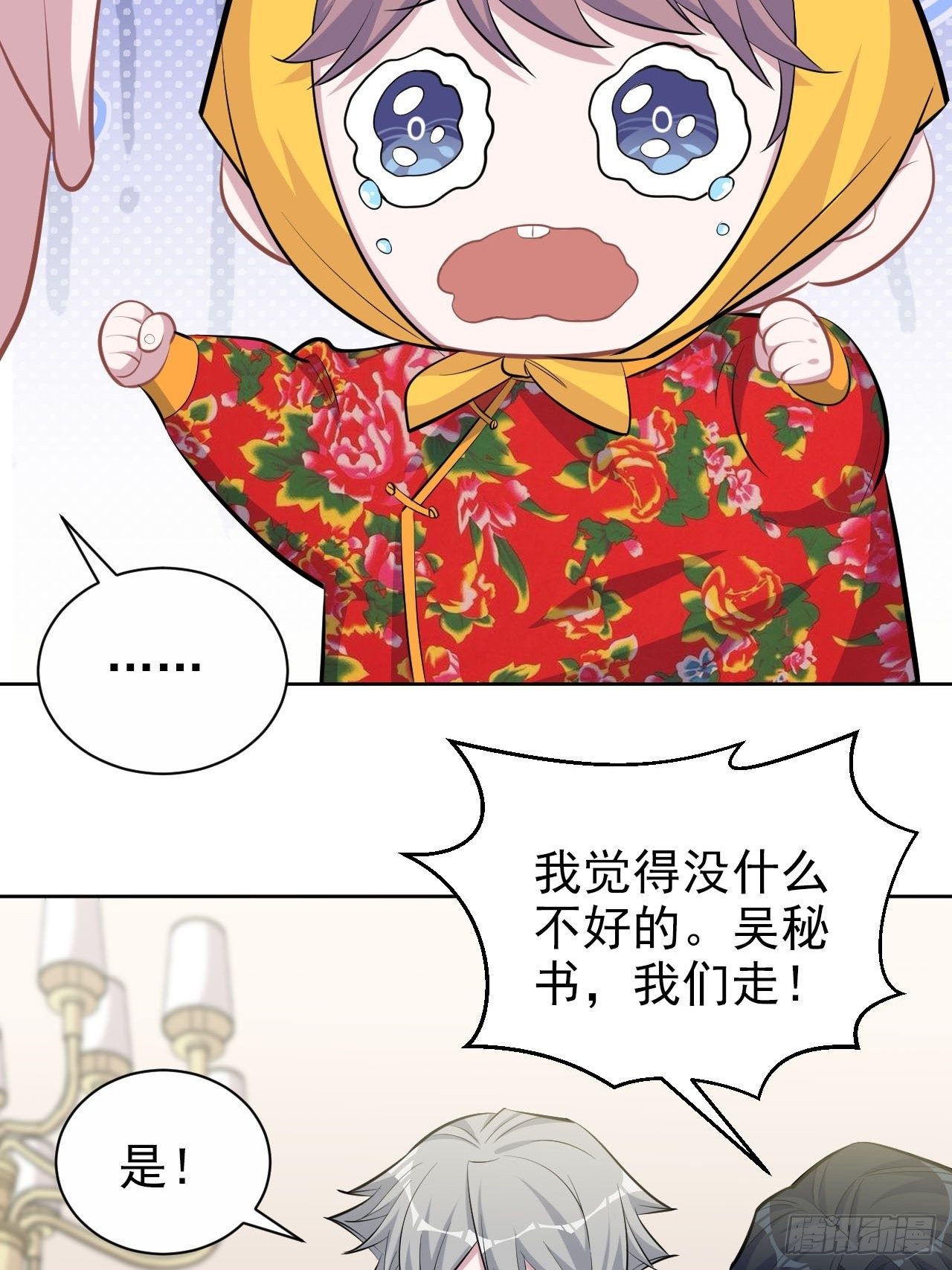 岳父大人与甄好韩漫全集-94.甄好被替代？无删减无遮挡章节图片 