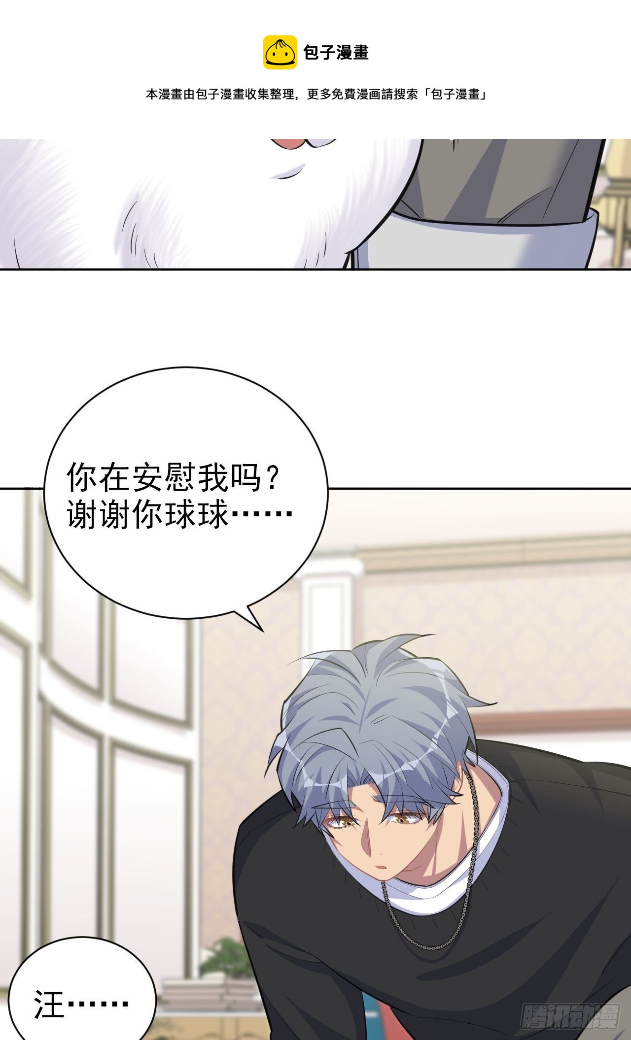 岳父大人与甄好韩漫全集-94.甄好被替代？无删减无遮挡章节图片 