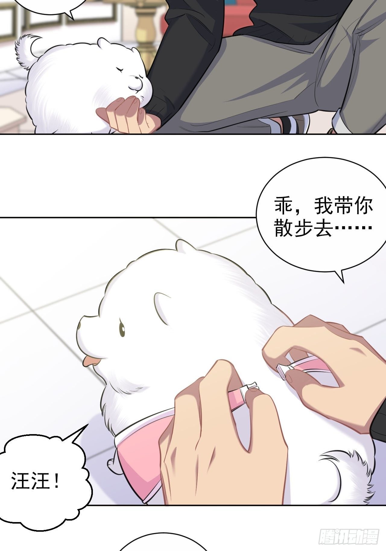 岳父大人与甄好韩漫全集-94.甄好被替代？无删减无遮挡章节图片 