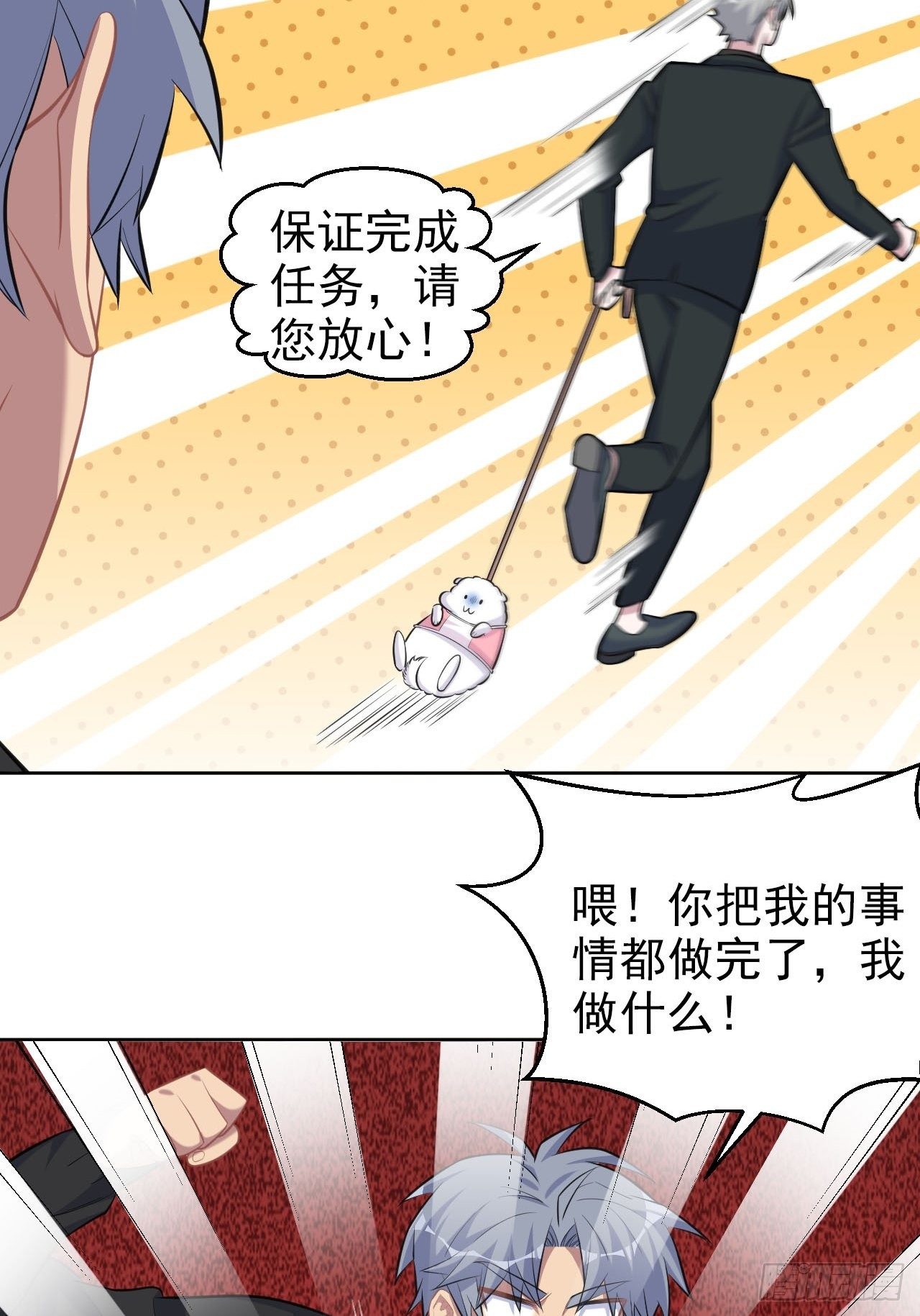 岳父大人与甄好韩漫全集-94.甄好被替代？无删减无遮挡章节图片 