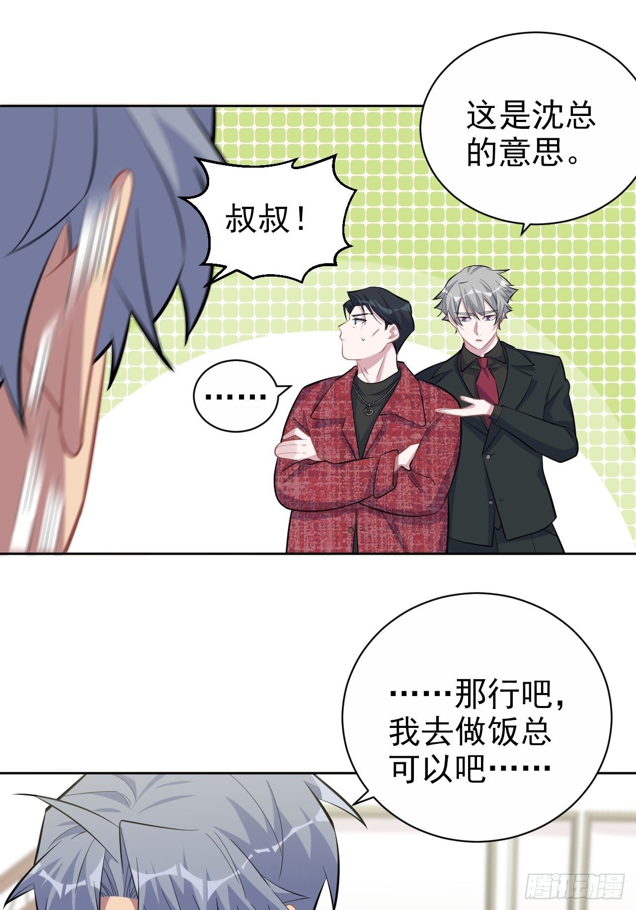 岳父大人与甄好韩漫全集-94.甄好被替代？无删减无遮挡章节图片 