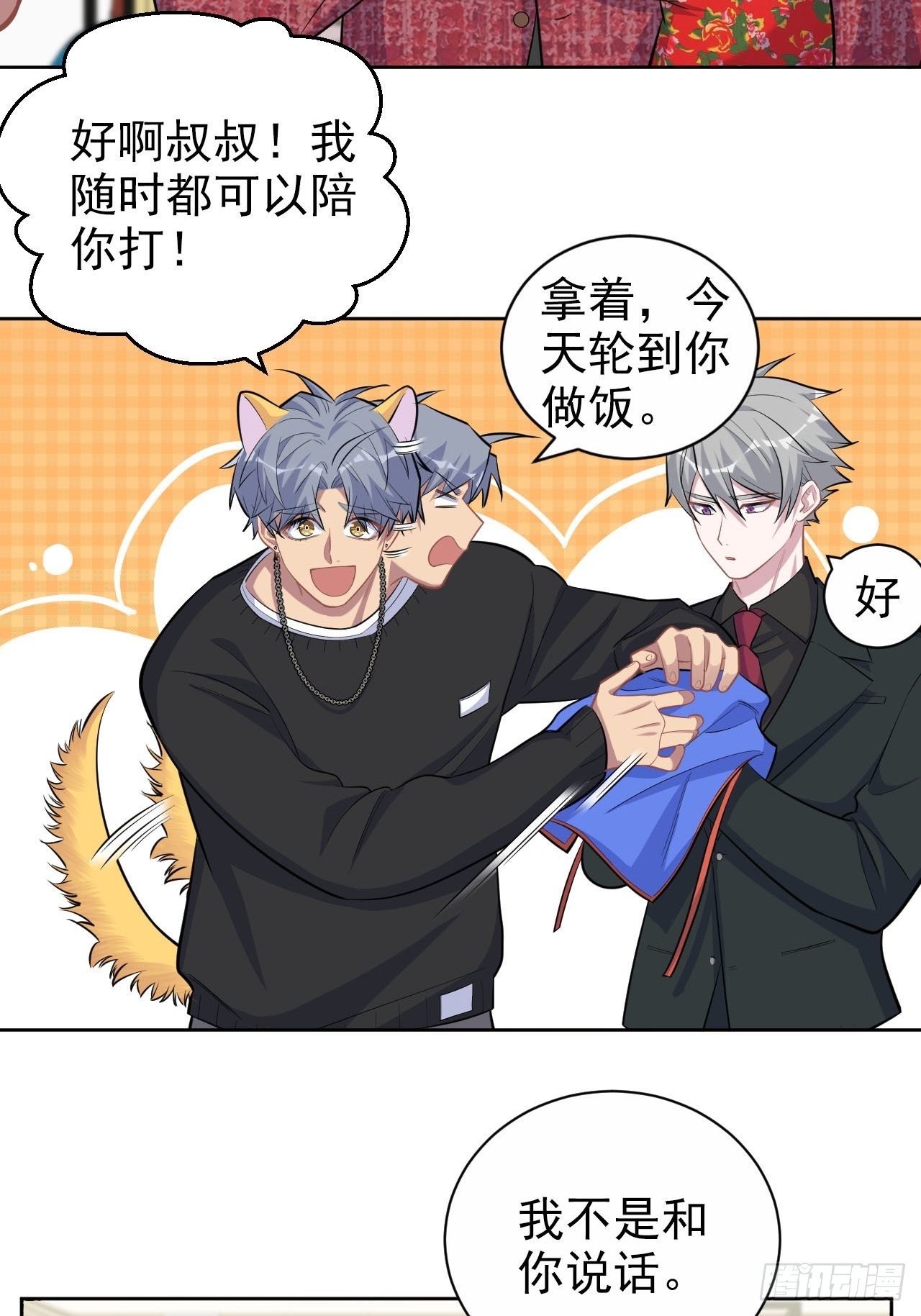 岳父大人与甄好韩漫全集-94.甄好被替代？无删减无遮挡章节图片 