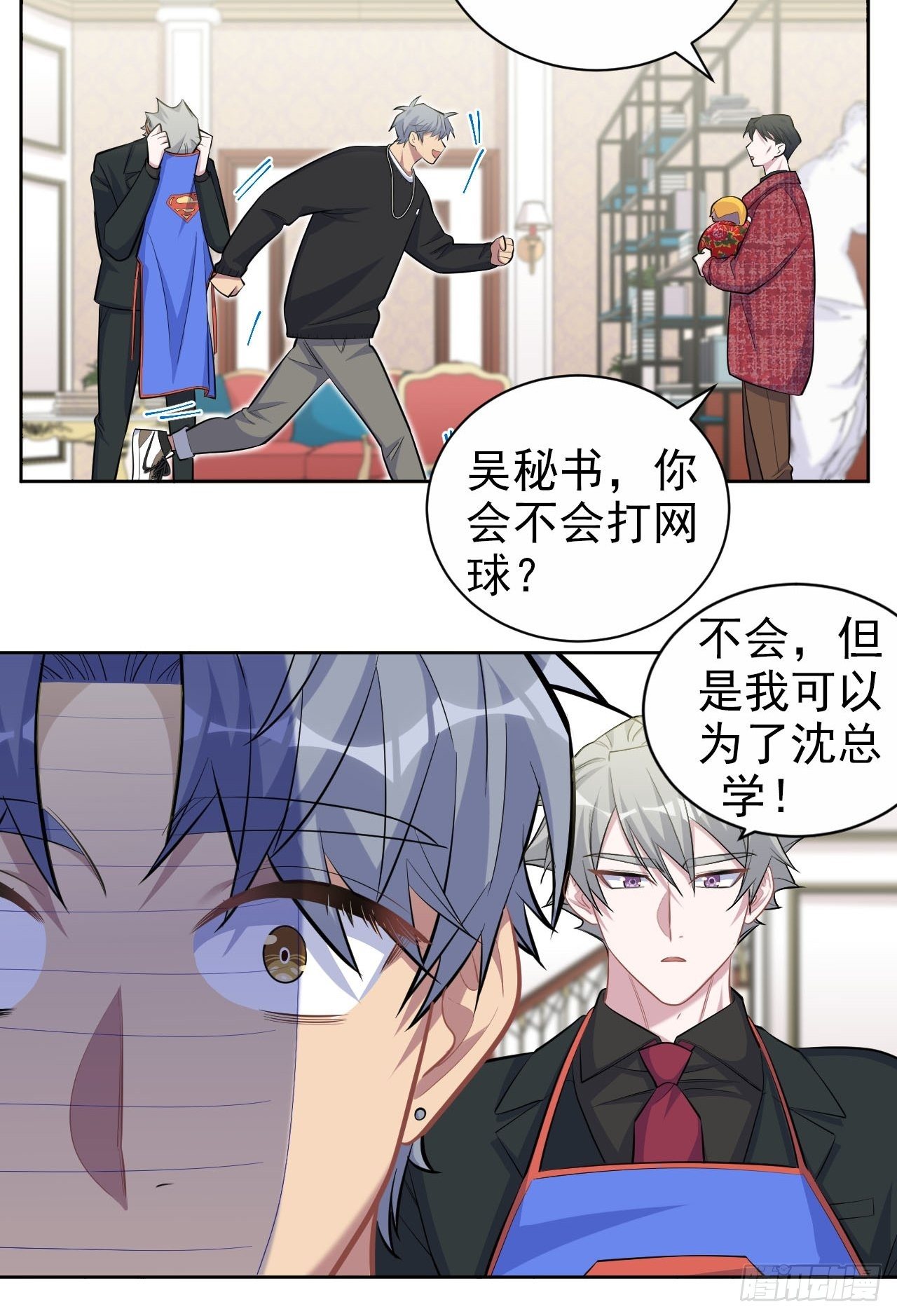 岳父大人与甄好韩漫全集-94.甄好被替代？无删减无遮挡章节图片 