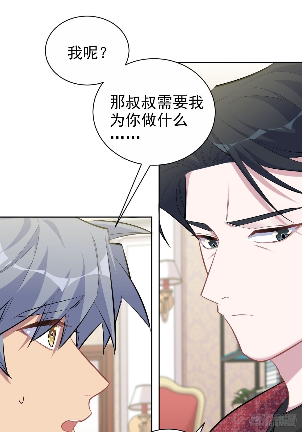 岳父大人与甄好韩漫全集-94.甄好被替代？无删减无遮挡章节图片 