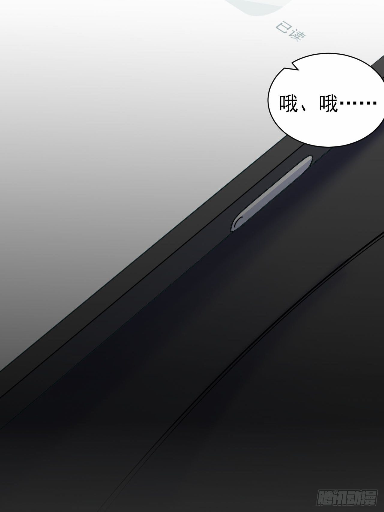 岳父大人与甄好韩漫全集-94.甄好被替代？无删减无遮挡章节图片 