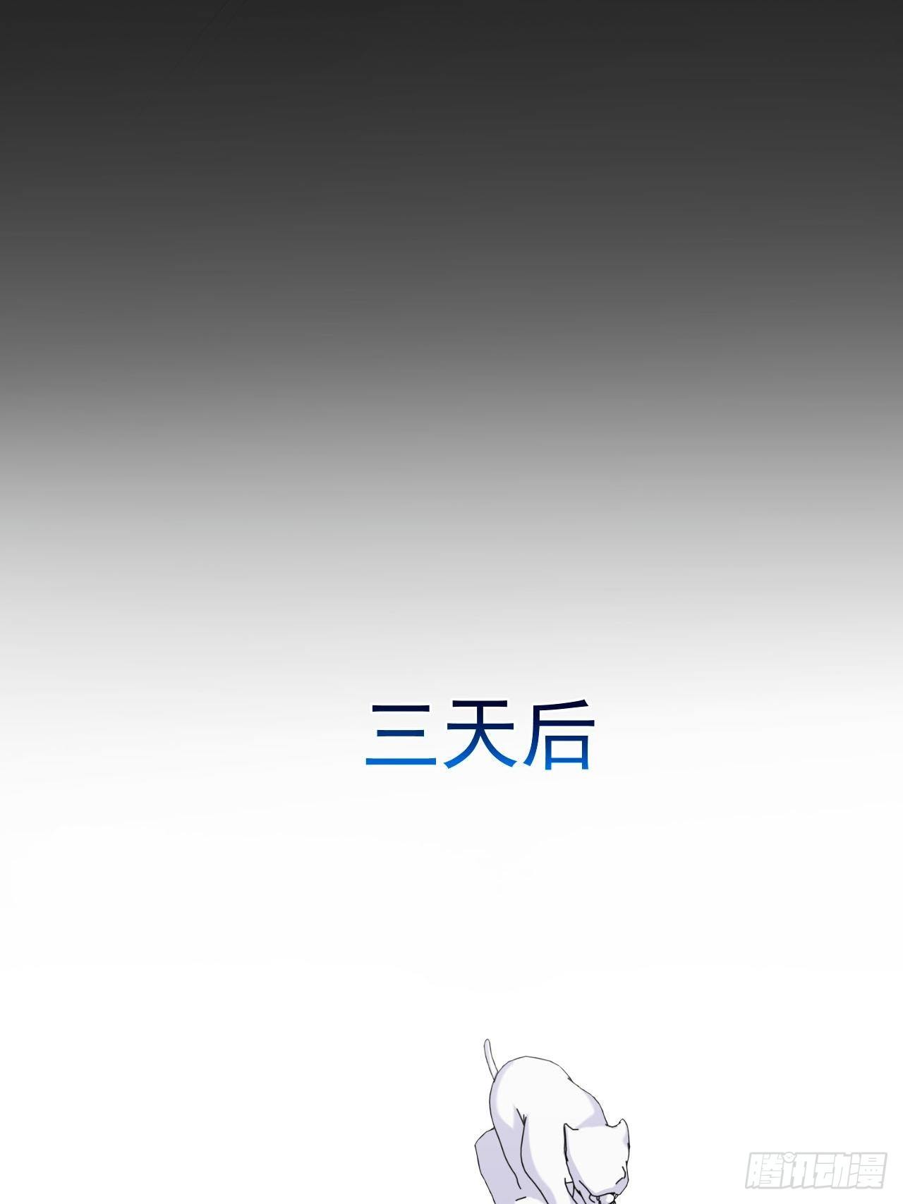 岳父大人与甄好韩漫全集-94.甄好被替代？无删减无遮挡章节图片 