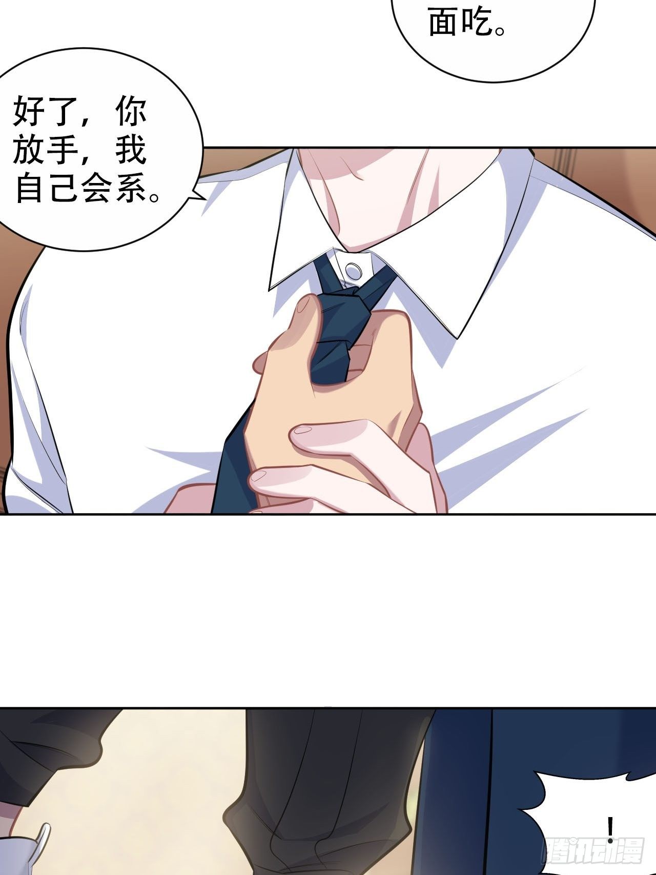 岳父大人与甄好韩漫全集-95.笨蛋，别说对不起无删减无遮挡章节图片 
