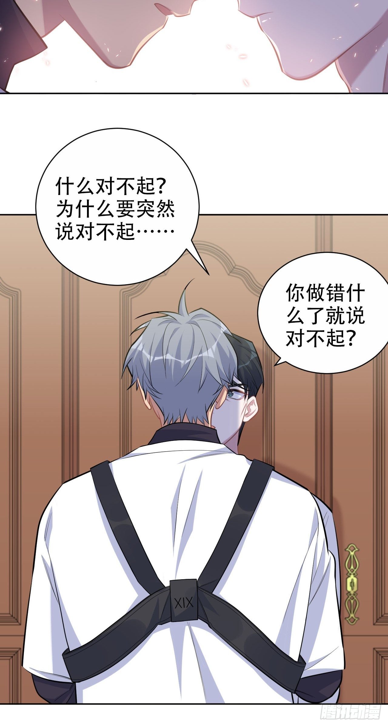 岳父大人与甄好韩漫全集-95.笨蛋，别说对不起无删减无遮挡章节图片 