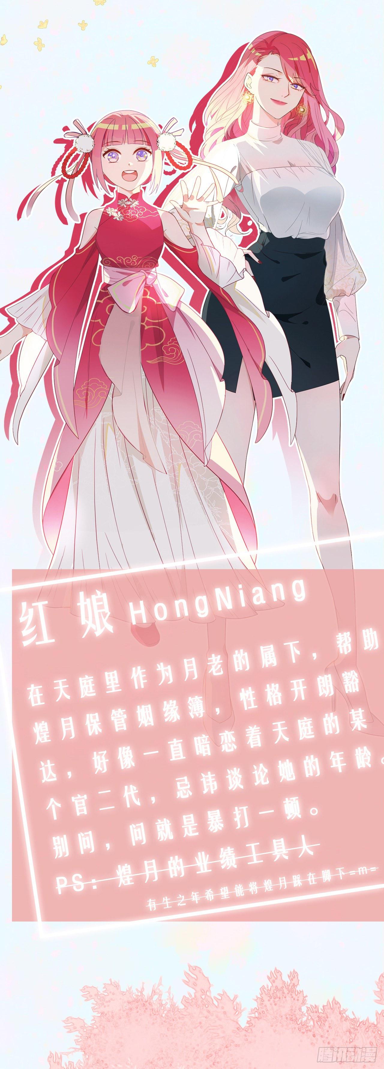 月老不懂爱韩漫全集-预告-人物介绍无删减无遮挡章节图片 