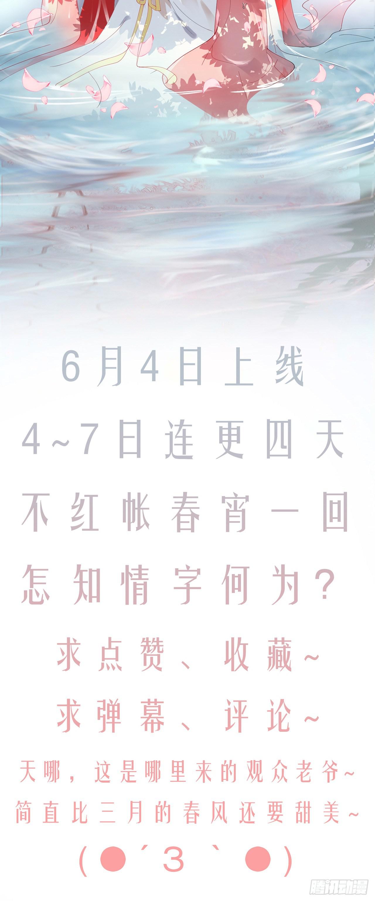 月老不懂爱韩漫全集-预告-人物介绍无删减无遮挡章节图片 