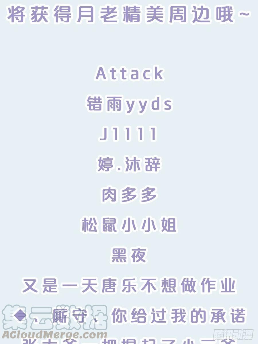 月老不懂爱韩漫全集-大结局-对象竟是我自己无删减无遮挡章节图片 