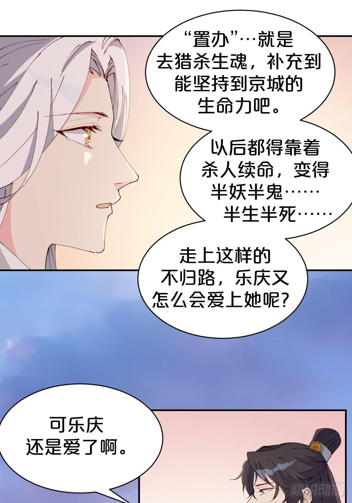 月老不懂爱韩漫全集-第10话-是爱，是嫉妒，也是恨无删减无遮挡章节图片 