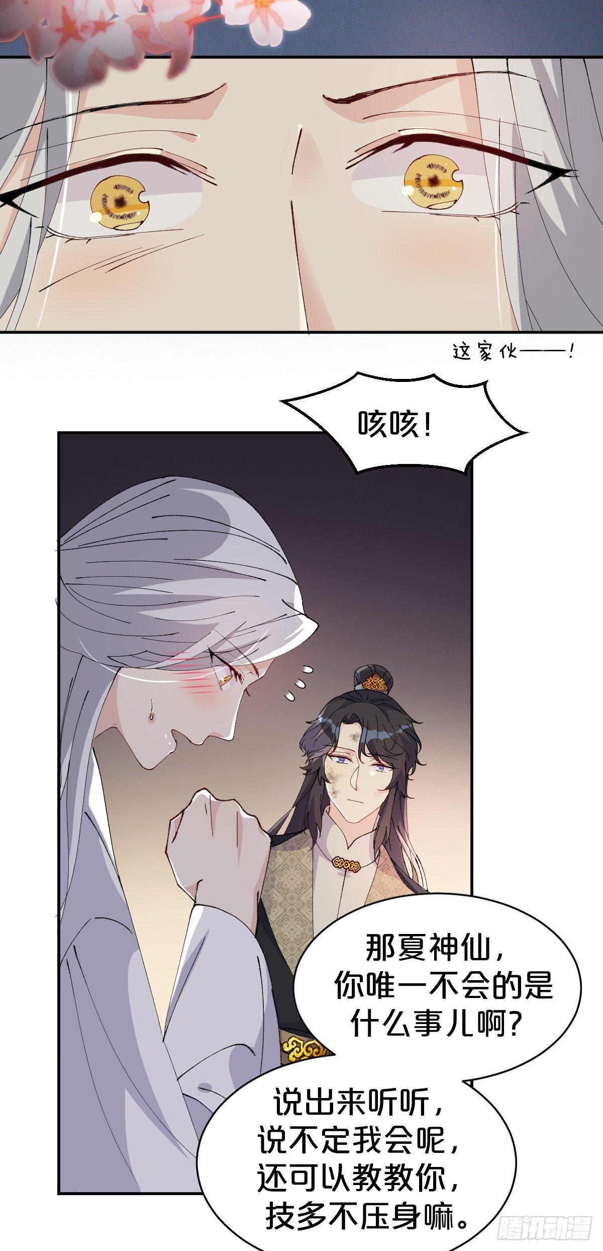 月老不懂爱韩漫全集-第10话-是爱，是嫉妒，也是恨无删减无遮挡章节图片 