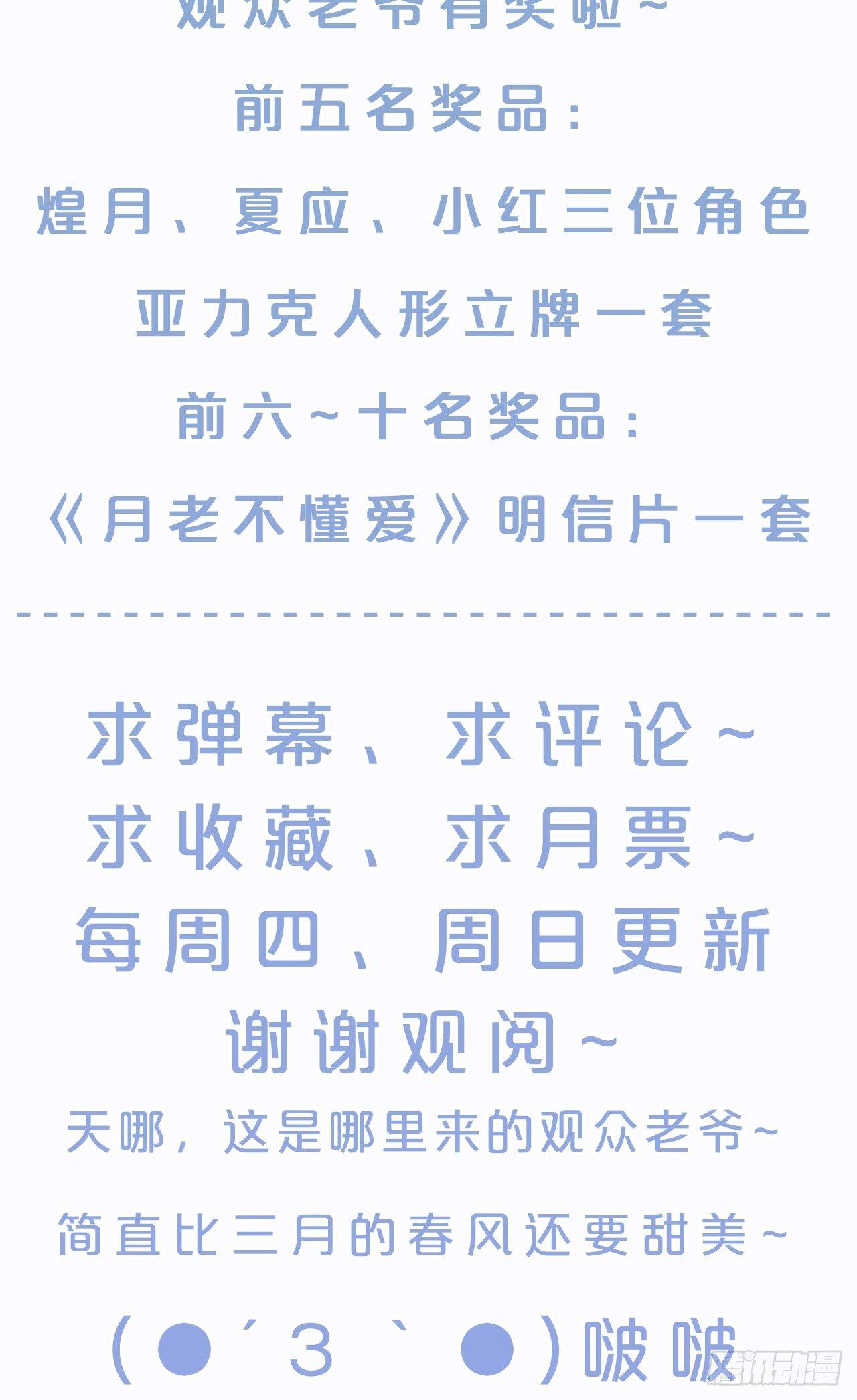 月老不懂爱韩漫全集-第10话-是爱，是嫉妒，也是恨无删减无遮挡章节图片 