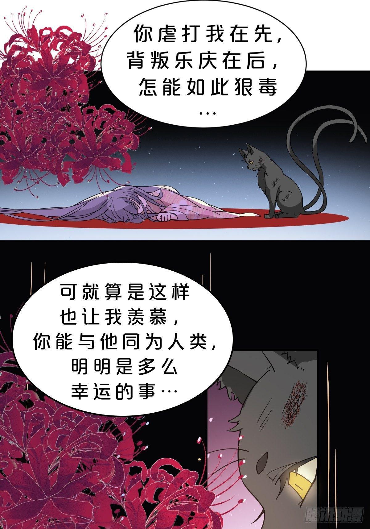 月老不懂爱韩漫全集-第10话-是爱，是嫉妒，也是恨无删减无遮挡章节图片 