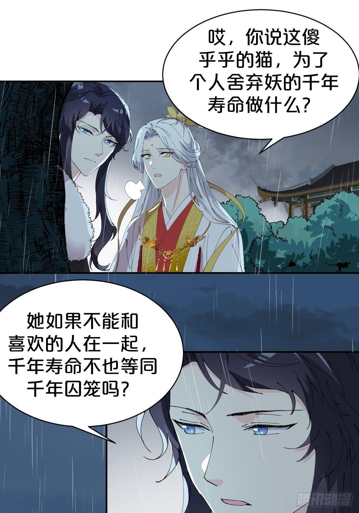 月老不懂爱韩漫全集-第10话-是爱，是嫉妒，也是恨无删减无遮挡章节图片 