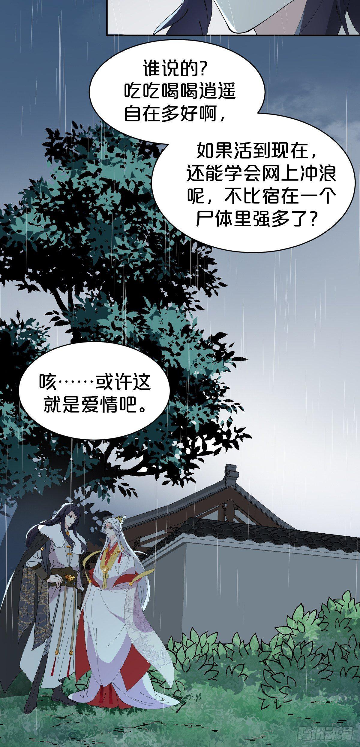 月老不懂爱韩漫全集-第10话-是爱，是嫉妒，也是恨无删减无遮挡章节图片 