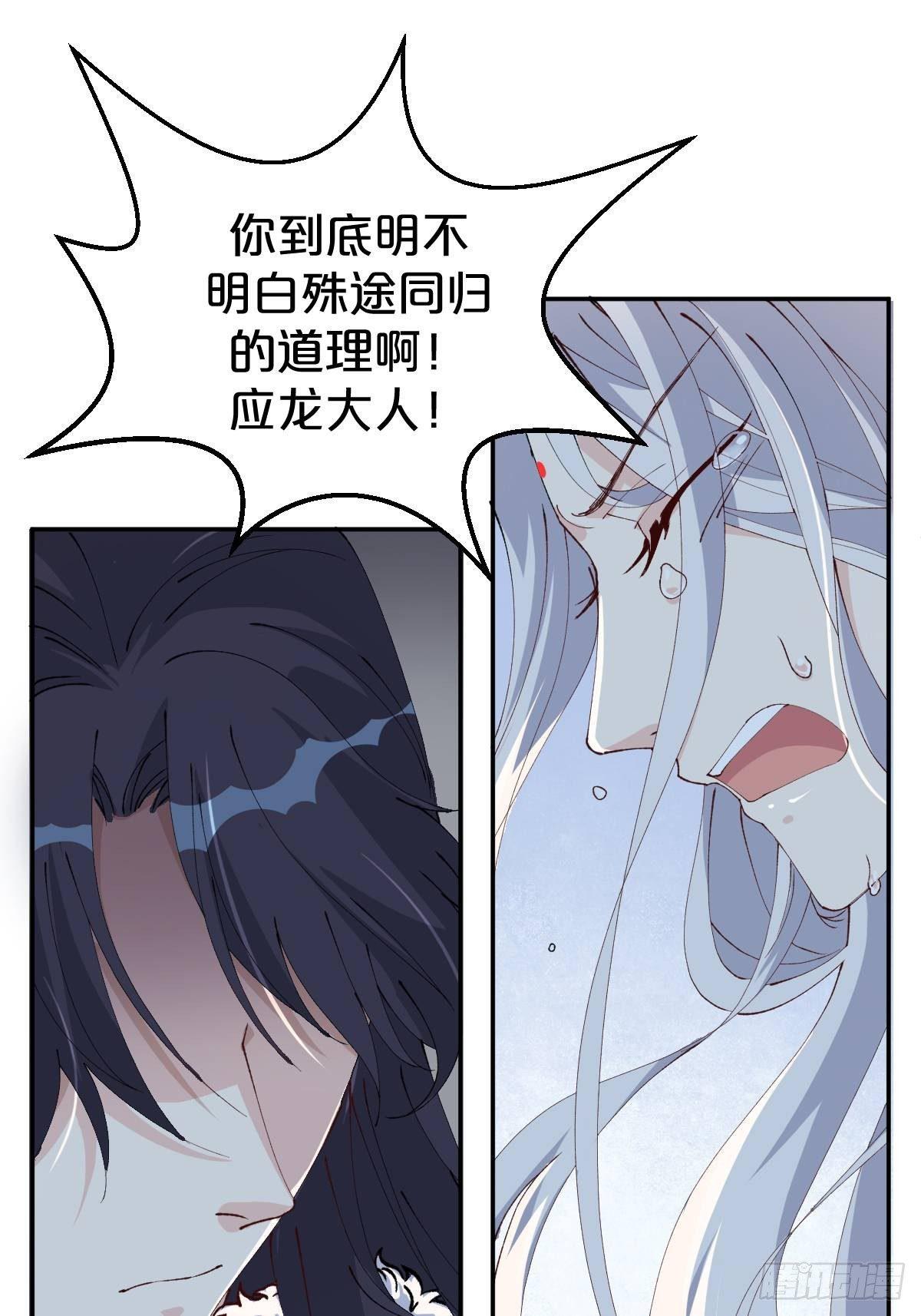 月老不懂爱韩漫全集-第11话-我不求善终，只求你无删减无遮挡章节图片 