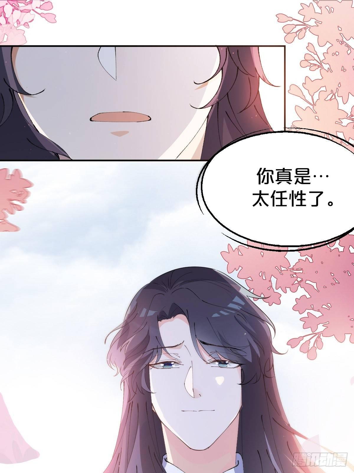 月老不懂爱韩漫全集-第11话-我不求善终，只求你无删减无遮挡章节图片 