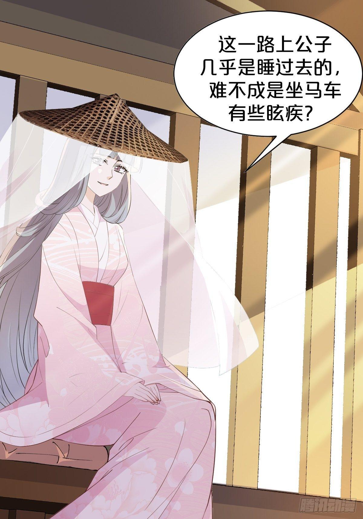 月老不懂爱韩漫全集-第11话-我不求善终，只求你无删减无遮挡章节图片 