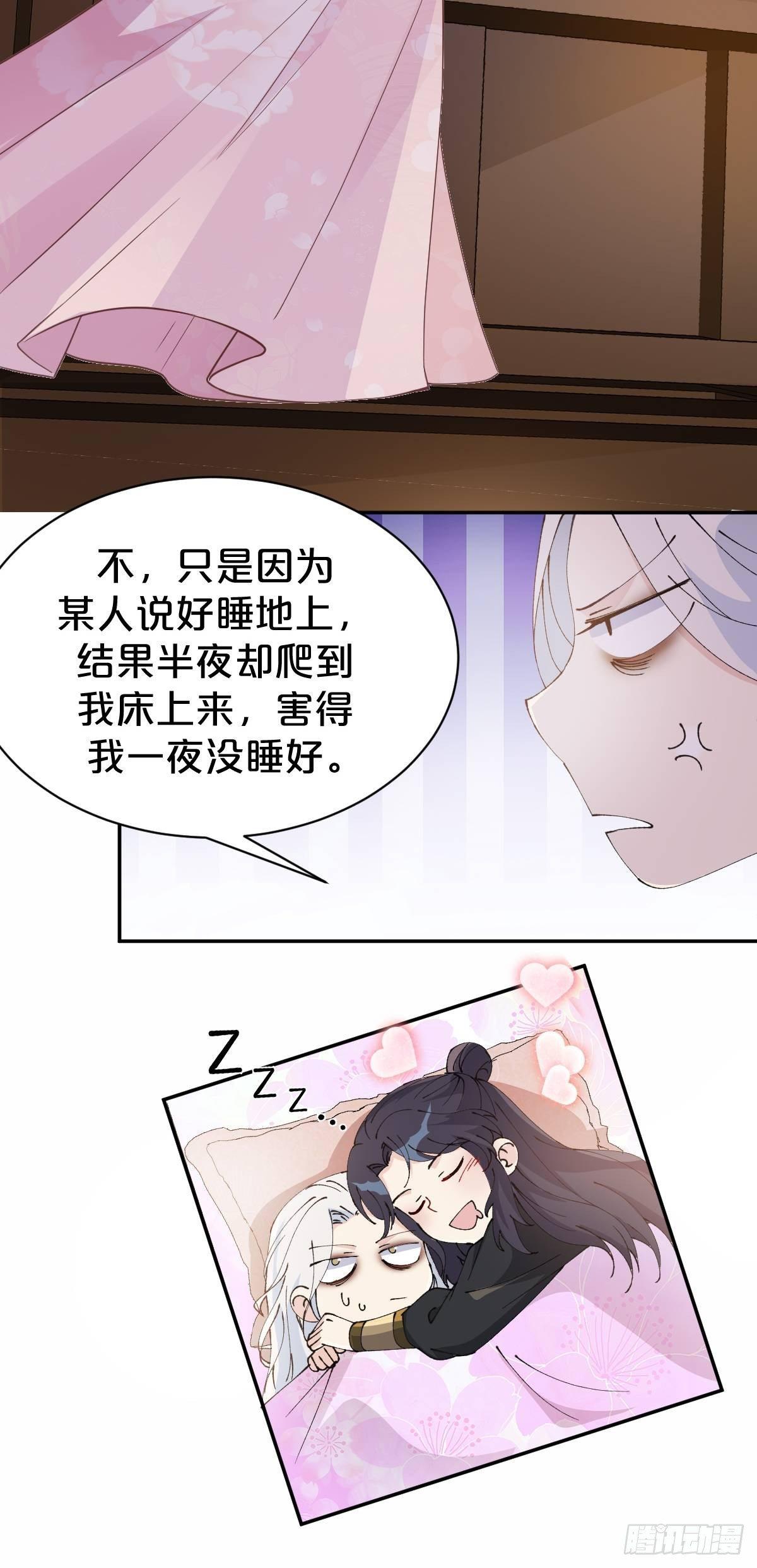 月老不懂爱韩漫全集-第11话-我不求善终，只求你无删减无遮挡章节图片 