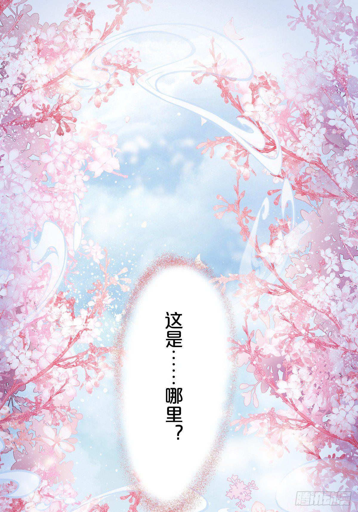 月老不懂爱韩漫全集-第11话-我不求善终，只求你无删减无遮挡章节图片 