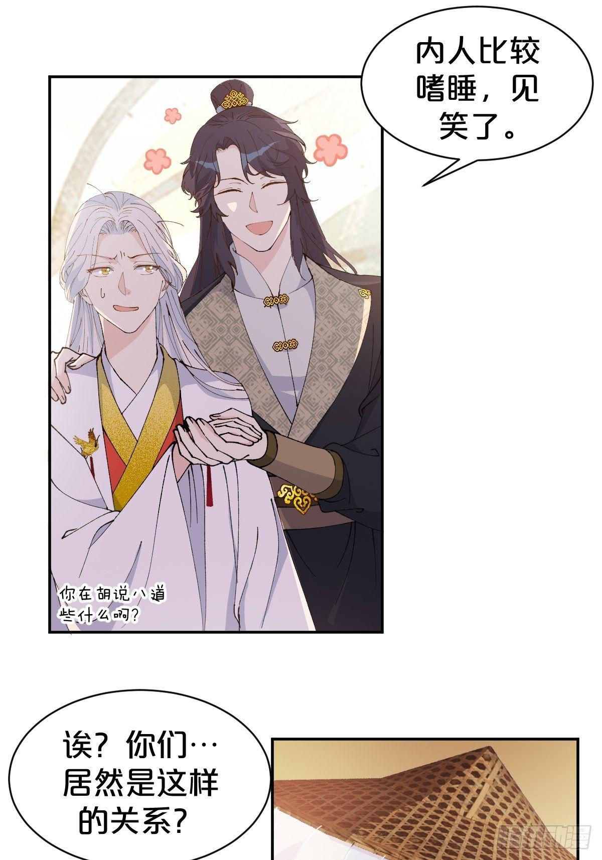 月老不懂爱韩漫全集-第11话-我不求善终，只求你无删减无遮挡章节图片 