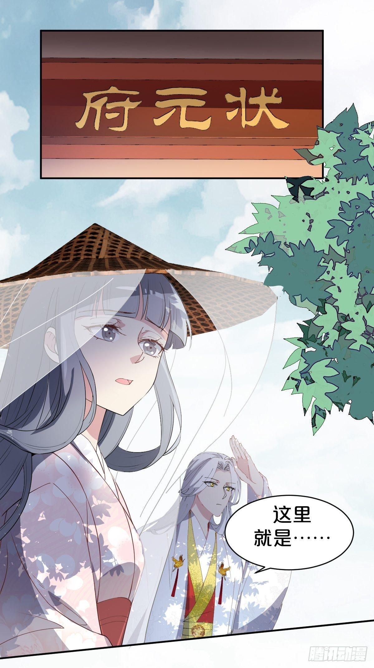 月老不懂爱韩漫全集-第11话-我不求善终，只求你无删减无遮挡章节图片 