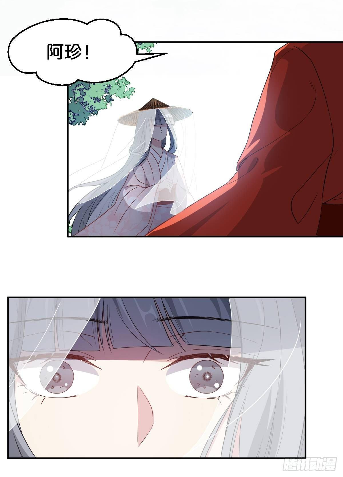 月老不懂爱韩漫全集-第11话-我不求善终，只求你无删减无遮挡章节图片 